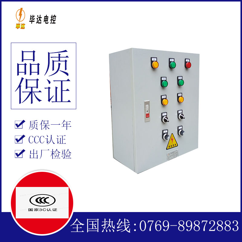 鄂尔多斯动力配电箱